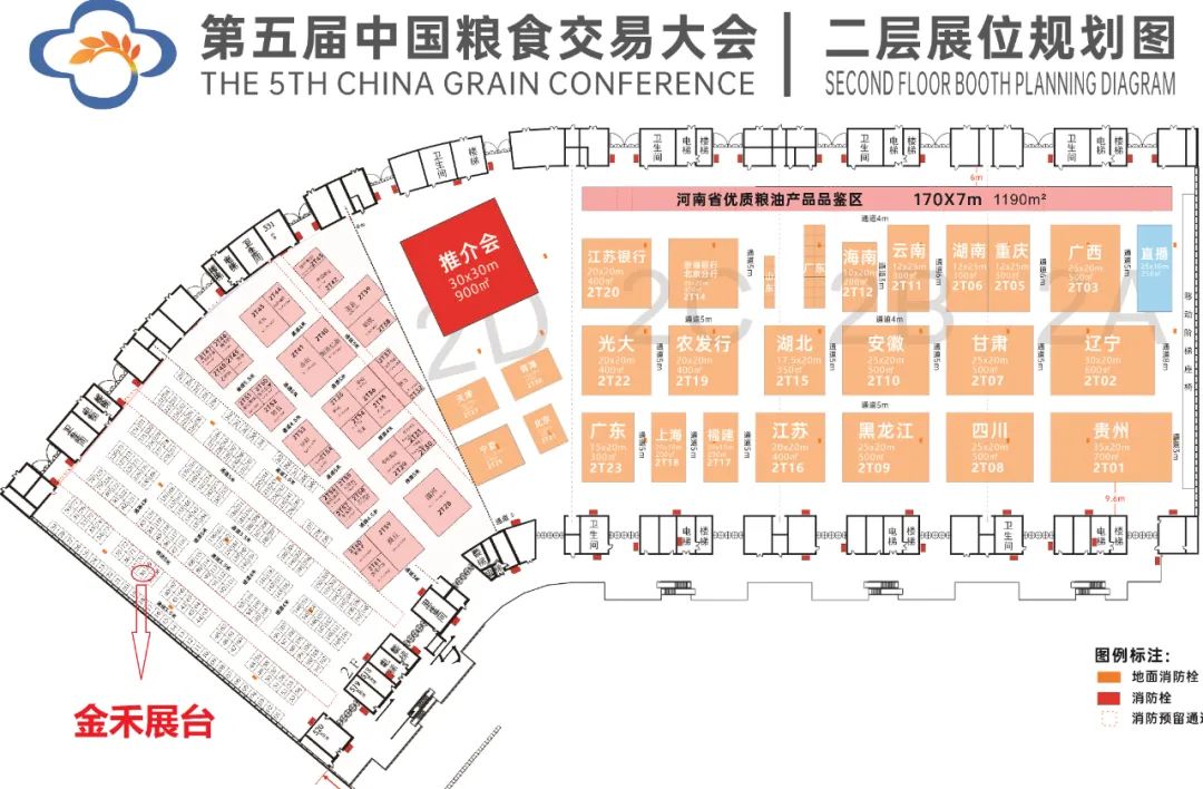 展会邀请|金禾智能装备与您相约第五届中国粮食交易大会